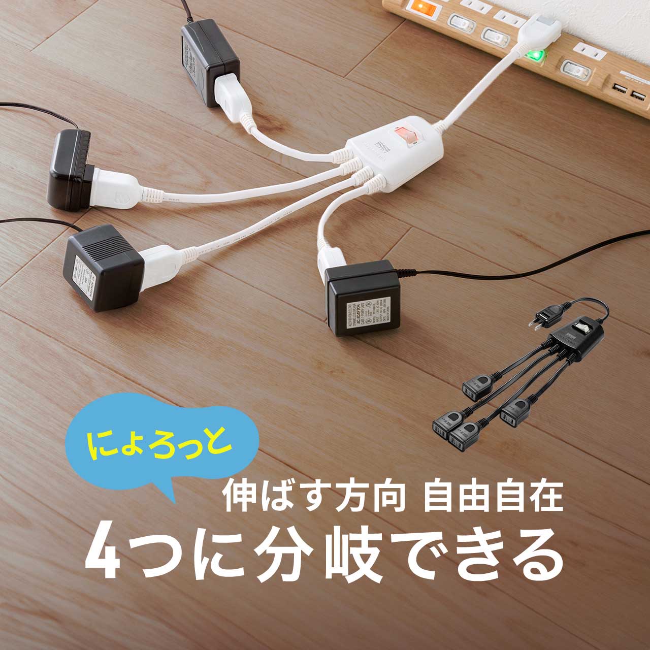 楽天市場】延長コード 短い 2個口 ACアダプタ対応 スイッチ付き