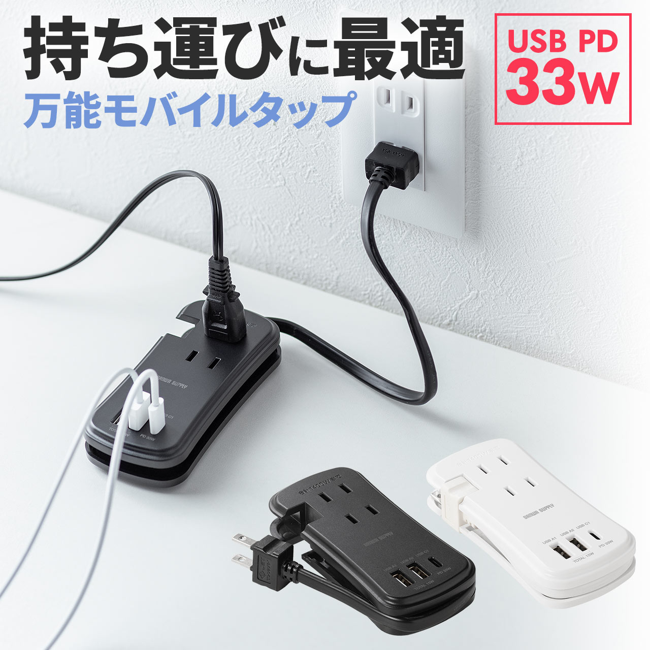 モバイルバッテリー AC出力対応 大容量 11400mAh 41.27Wh AC65W