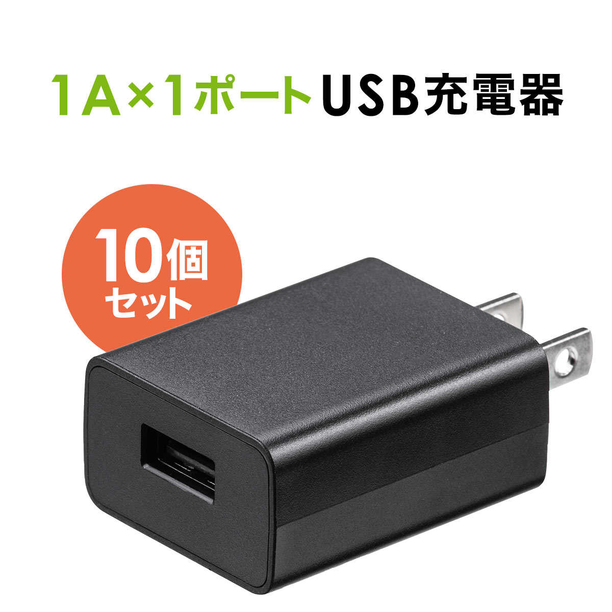 USB充電器（2ポート・2.4A・小型・ブラック） ACA-IP44BK サンワサプライ サンワダイレクト
