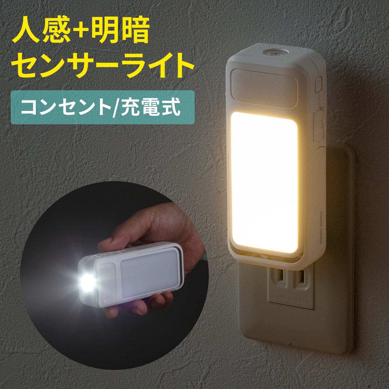 楽天市場】【楽天1位受賞】人感センサー ライト LEDライト 屋内
