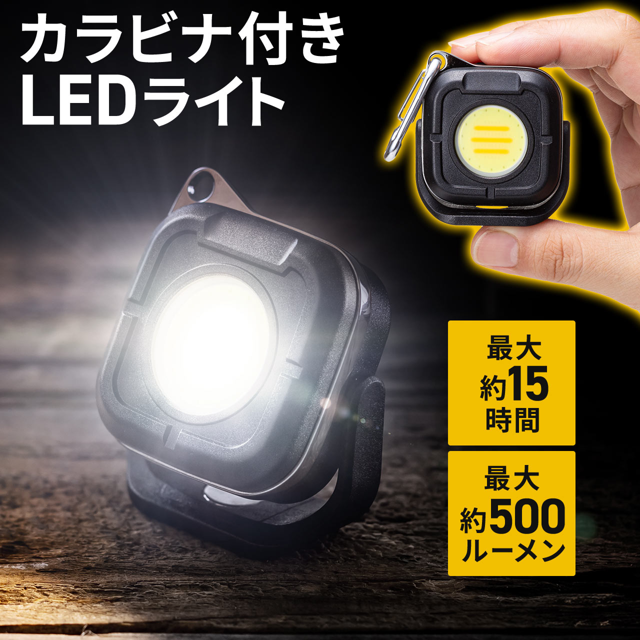 楽天市場】ワークライト 作業灯 LED投光器 充電式 1000ルーメン