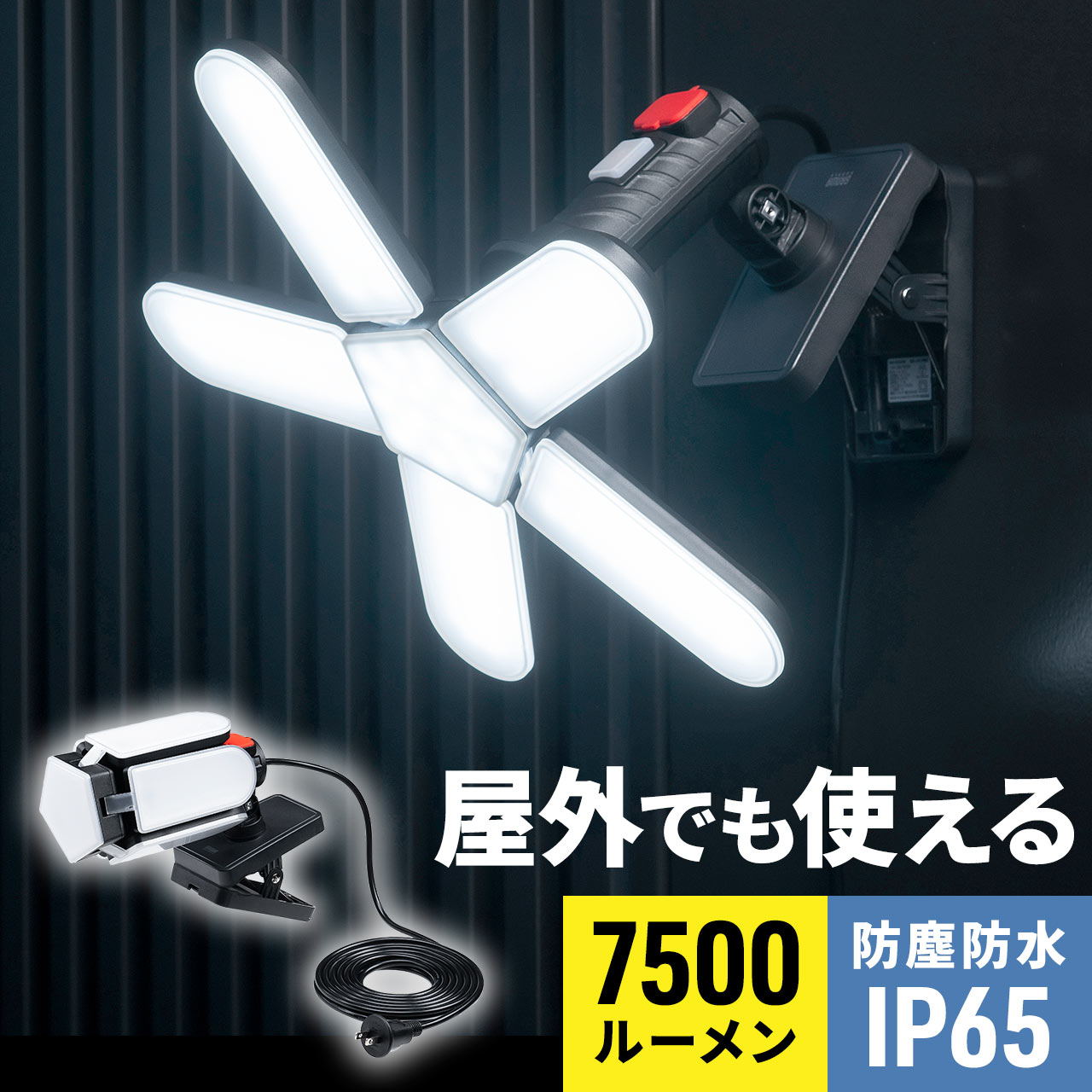 楽天市場】ワークライト 作業灯 LED投光器 充電式 1000ルーメン 楽天市場】ワークライト 作業灯 LED投光器 充電式 1000ルーメン