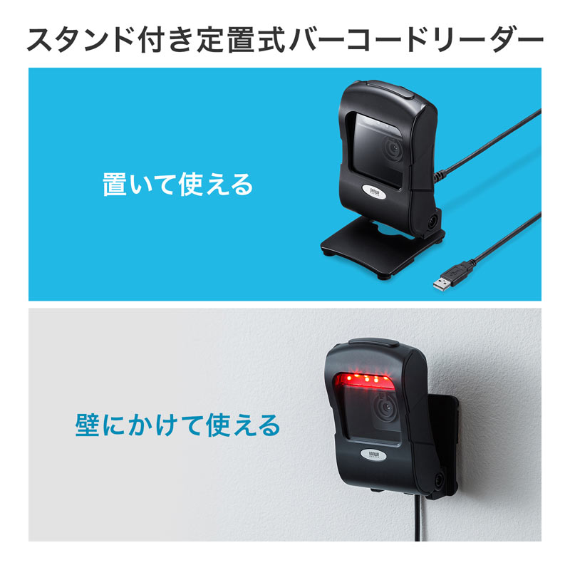 高級素材使用ブランド 2次元バーコードリーダー 定置式 BCR-2DST3BK サンワサプライ appelectric.co.il 高級素材使用ブランド 2次元バーコードリーダー 定置式 BCR-2DST3BK サンワサプライ appelectric.co.il