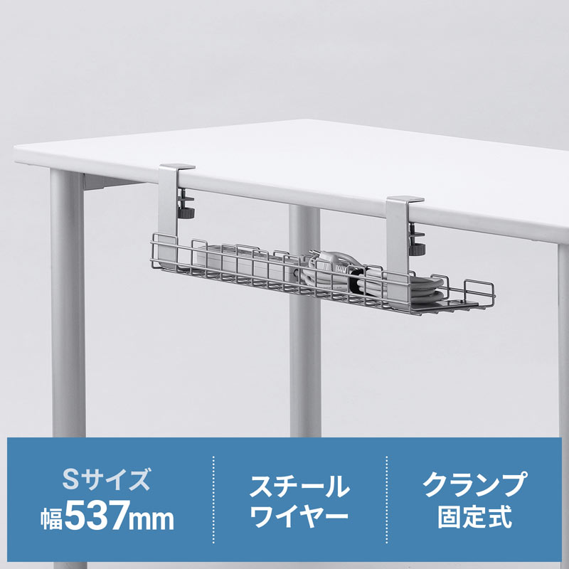 サンワサプライ ケーブル配線トレー ワイヤー Sサイズ汎用タイプ CB-CT4W