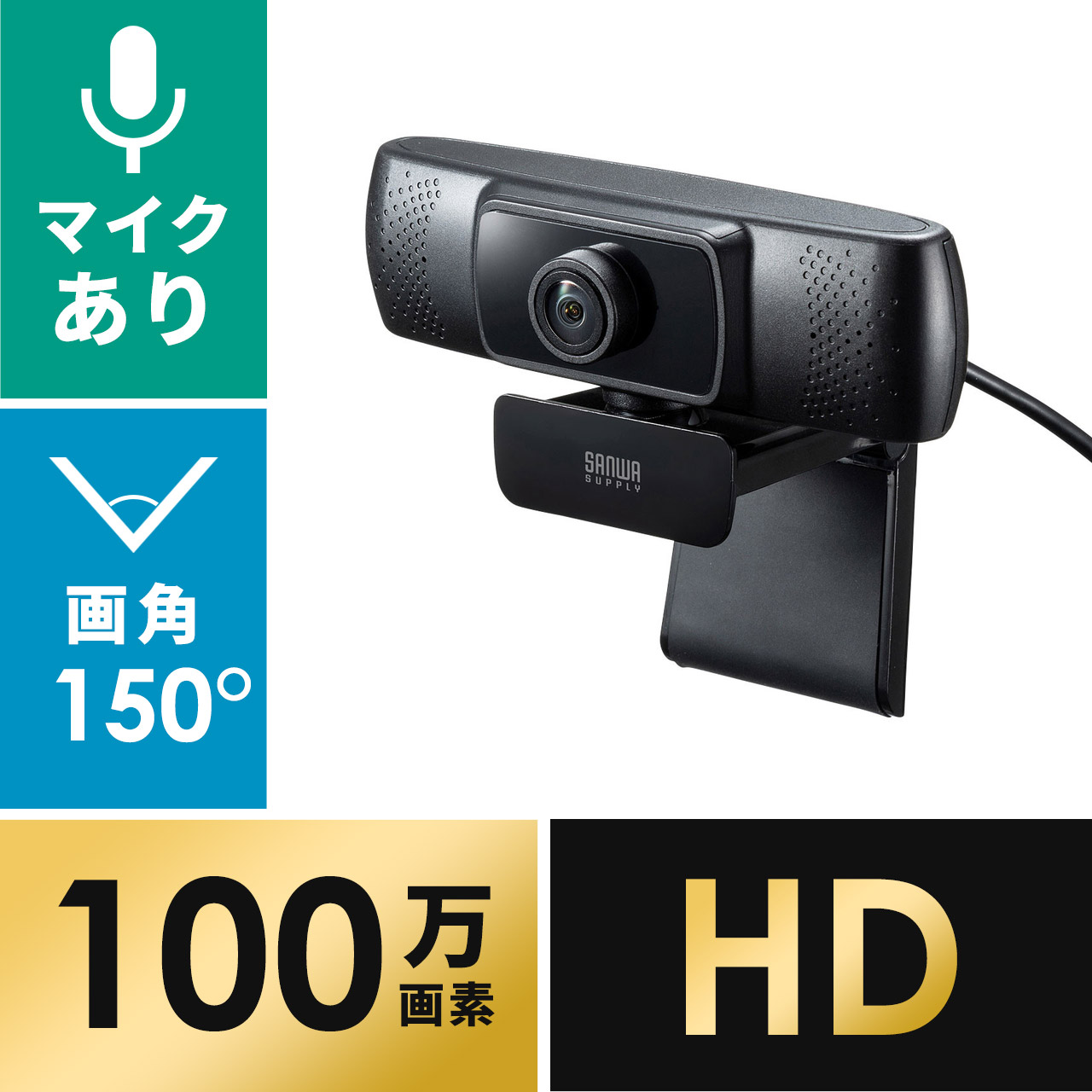 楽天市場】【スーパーSALE限定！最大800円OFFクーポン配布中！】USBカメラ 10倍ズーム対応 210万画素 WEB会議 高画質 Zoom  Microsoft Teams Skype : サンワダイレクト楽天市場店