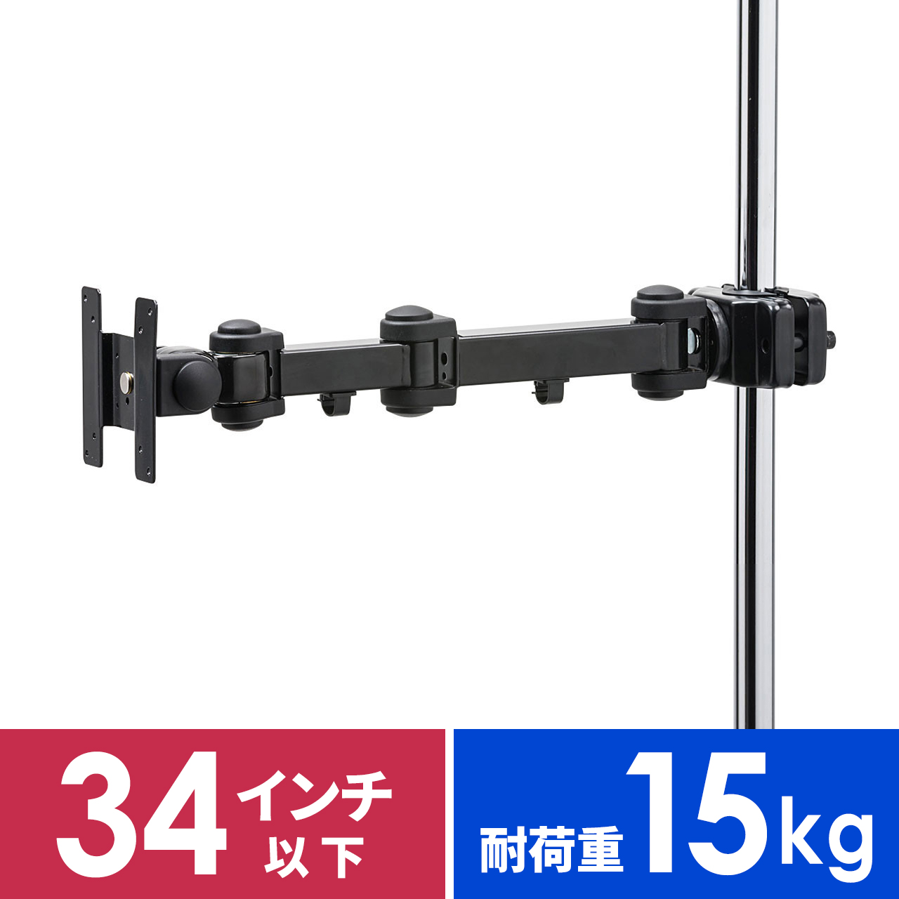 モニターアーム 支柱取付け 高耐荷重タイプ20kg 楽天市場】支柱取付けモニタアーム(高耐荷重・20kgまで・支柱径