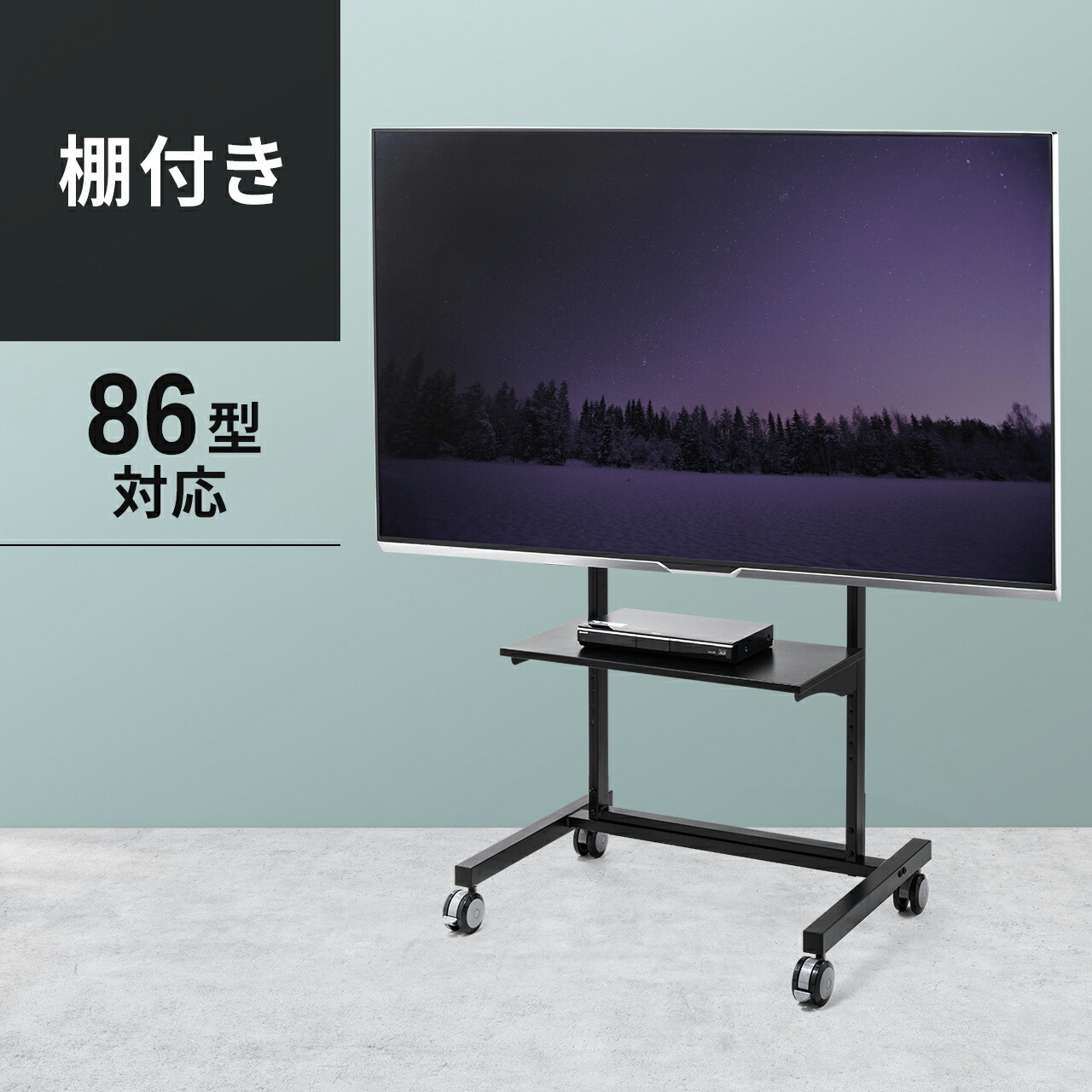 テレビスタンド テレビ台 キャスター付き 黒 32~65インチ対応 ブラック 楽天市場】テレビスタンド テレビ台 キャスター付き 黒 ブラック