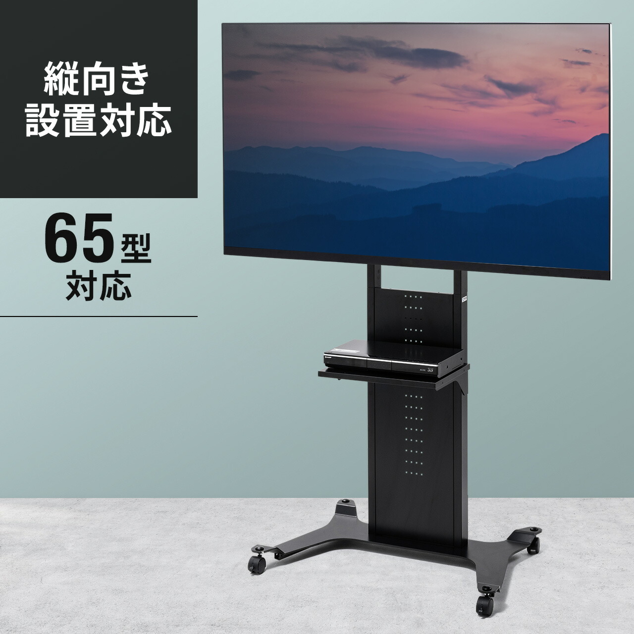 楽天市場】壁寄せテレビスタンド（32型/40型/43型/49型/50型/52型/55型/58型/60型/65型） : サンワダイレクト楽天市場店