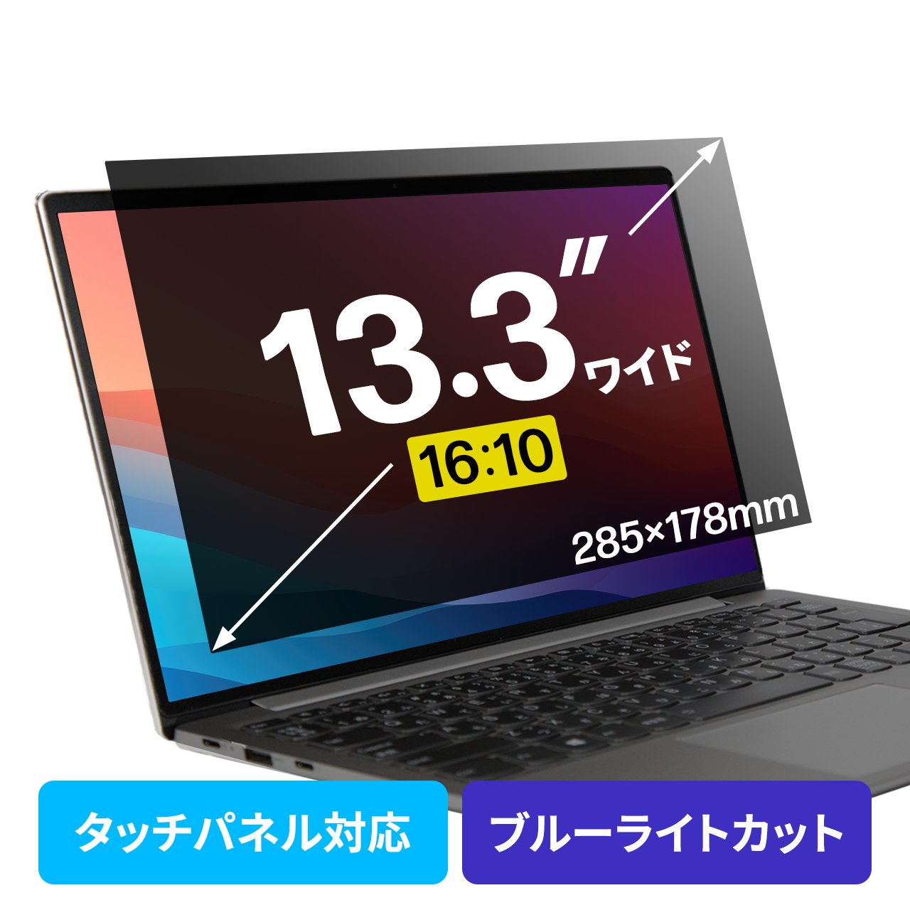 楽天市場】プライバシーフィルター 覗き見防止 14型ワイド ノート