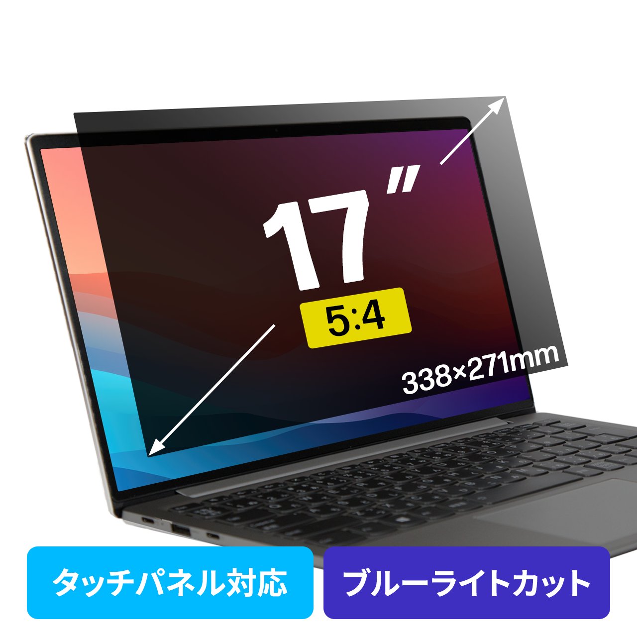 楽天市場】プライバシーフィルター 覗き見防止 13.3型ワイド