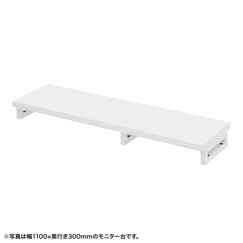【クーポンで800円OFF！4/10(金) 1:59まで】eモニタ台 モニター台 机上台 セミオーダー 特注 角脚 白天板 幅115cm 奥行30cm 高さ10cm【受注生産品】 EMR-LCK11530W サンワサプライ