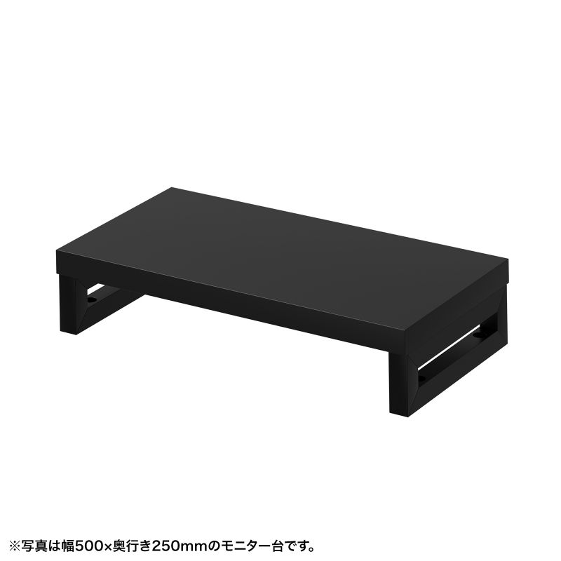 eモニタ台 モニター台 机上台 セミオーダー 特注 角脚 黒天板 幅55cm 奥行25cm 高さ10cm【受注生産品】 EMR-LCK5525BK サンワサプライ｜サンワダイレクト店