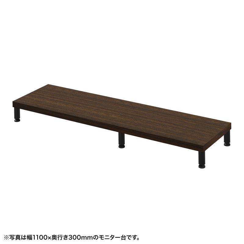 eモニタ台 モニター台 机上台 セミオーダー 特注 丸脚 濃い木目天板 幅115cm 奥行30cm 高さ10cm【受注生産品】 EMR-LCM11530M サンワサプライ｜サンワダイレクト店