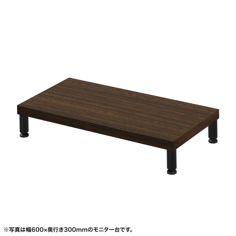 eモニタ台 モニター台 机上台 セミオーダー 特注 丸脚 濃い木目天板 幅65cm 奥行30cm 高さ10cm【受注生産品】 EMR-LCM6530M サンワサプライ｜サンワダイレクト店 9,105円