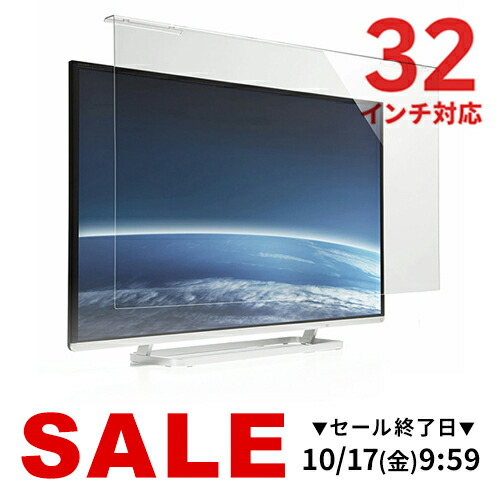 サンワダイレクト 液晶テレビ保護パネル 50インチ　200-CRT016 サンワダイレクト本店 サンワサプライ【オフィス・PC周辺通販】