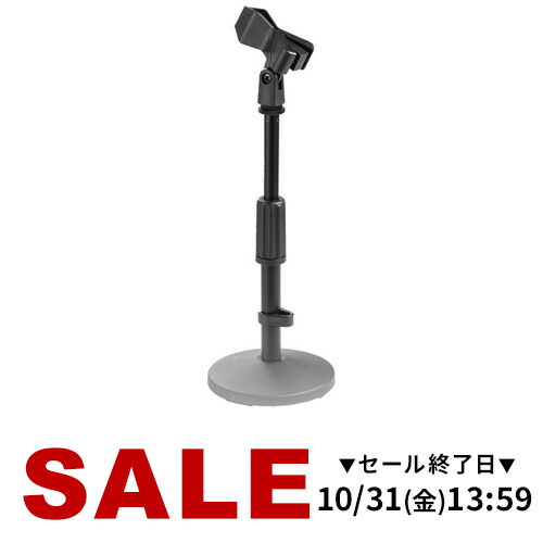 楽天市場】【楽天1位受賞】卓上マイクスタンド（マイクホルダー