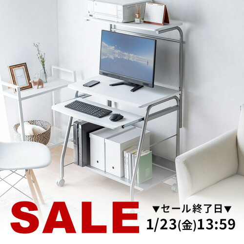 【新品登場】【ホワイト】H型PCデスク ロータイプ一体型 ラック付き デスク 574215_00.jpg