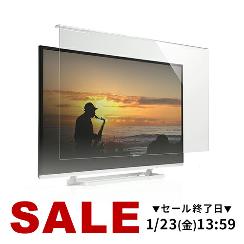 楽天市場】液晶テレビ保護パネル 60型 60インチ テレビ 傷 防止 光沢
