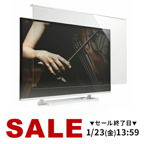 液晶テレビ　保護　パネル　60型 楽天市場】液晶テレビ保護パネル 60型 60インチ テレビ 傷 防止 光沢