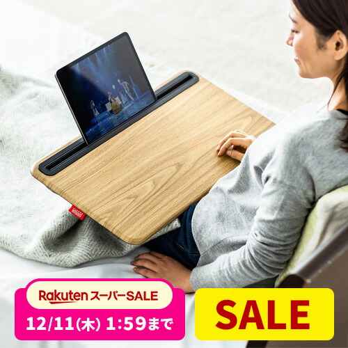 楽天市場】ひざ上テーブル 膝上テーブル 台 ノートパソコンスタンド