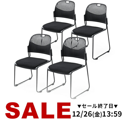 楽天市場】スタッキングチェア ミーティングチェア 会議用チェア 4脚