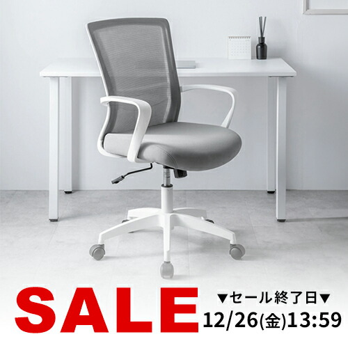 楽天市場】メッシュチェア デスクチェア 可動式・跳ね上げ式肘掛け