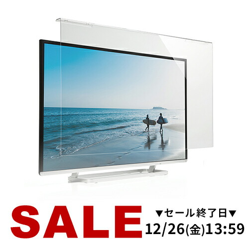 液晶テレビ保護パネル 65インチ テレビカバー アクリル製 取付け簡単 ✨即納✨液晶テレビ保護パネル 65インチ テレビカバー アクリル製