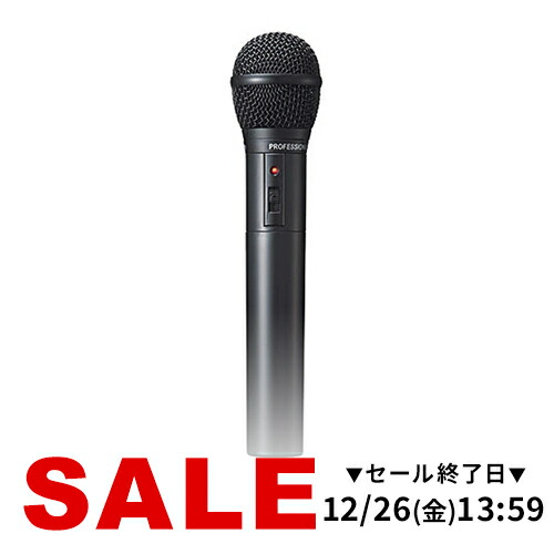 楽天市場】ワイヤレスマイク（MM-SPAMP4用） MM-SPHMW4 サンワサプライ