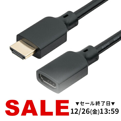 楽天市場】UGREEN HDMI 延長ケーブル HDMI延長コード 8K 60Hz 3D対応