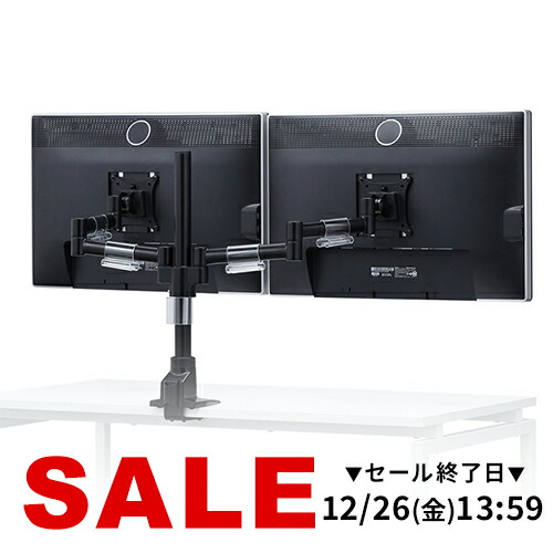 楽天市場】モニターアーム 2画面 デュアル 水平 PCモニター
