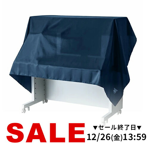 楽天市場】マルチカバー ほこりカバー 帯電防止 目隠しカバー