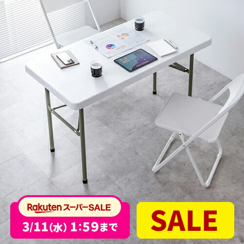 楽天市場】【クーポンで200円OFF！3/11(水) 1:59まで】 折りたたみ