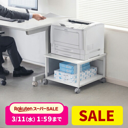 楽天市場】プリンター台 グローバル マルチワゴン ロータイプ