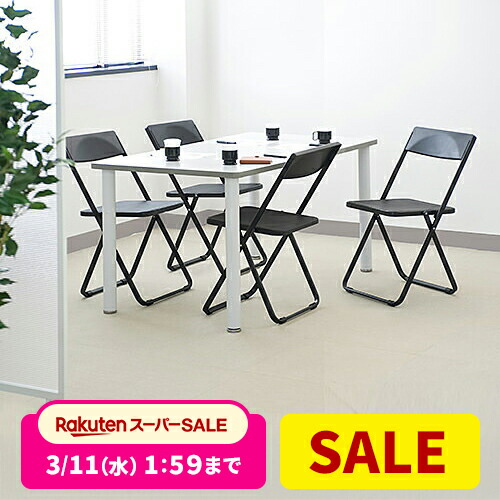 楽天市場】【クーポンで200円OFF！3/11(水) 1:59まで】 折りたたみ椅子