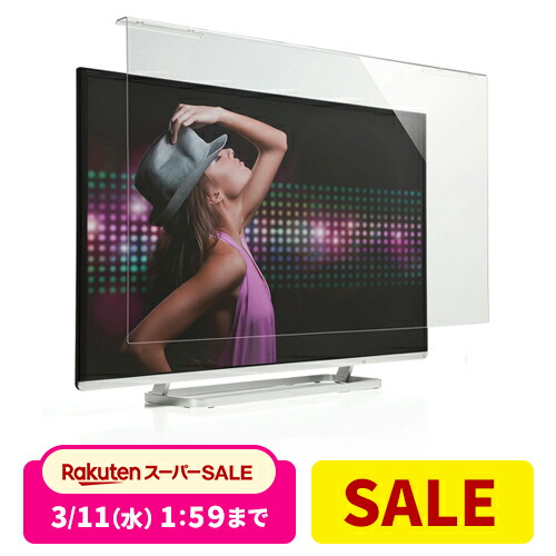 楽天市場】【クーポンで200円OFF！3/11(水) 1:59まで】 液晶テレビ保護