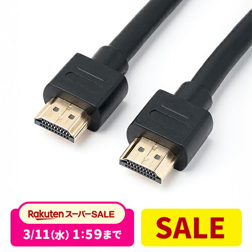 楽天市場】【クーポンで10％OFF！3/5(木) 23:59まで】 HDMI