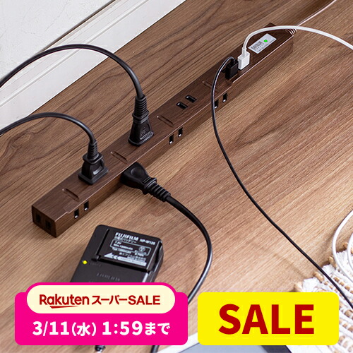 楽天市場】【3/4(水)20時開始！10%OFFクーポン配布中】 電源タップ 雷