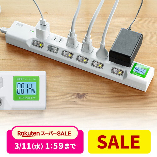 楽天市場】【3/4(水)20時開始！10%OFFクーポン配布中】 電源タップ 雷