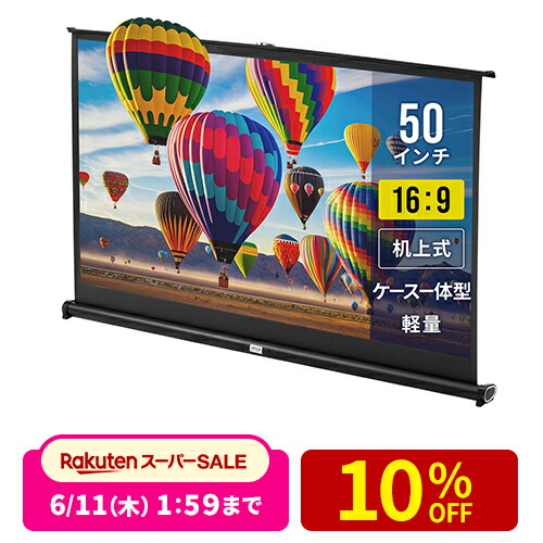 最大限度二分の一！百貨店SALE執り行なう！