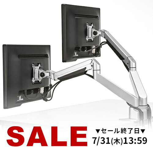 楽天市場】【火曜限定 クーポンで800円OFF】モニターアーム 高