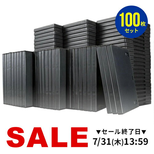DVDトールケース 黒100枚 白100枚　合計200枚 楽天市場】【楽天1位受賞】 DVDケース トールケース 7mm 1枚収納