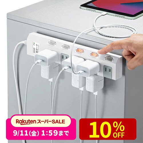 サンワダイレクト 電源タップ 10個口 700-TAP051