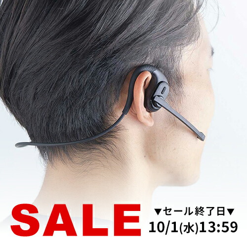【楽天1位受賞】オープンイヤー型 ヘッドセット マイク着脱可能 Bluetooth5.3 空気伝導 最大10時間 ENCノイズキャンセリング 法人 ブラック画像