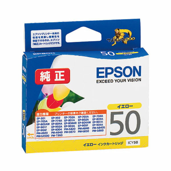 楽天市場 エプソン 純正インク Icy50 イエロー インクカートリッジ 風船 Epson サンワダイレクト楽天市場店