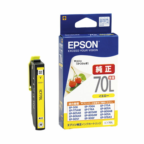 EPSON - 【ヨッピー】EPSON 純正インク IC6CL70L(増量)×3個 Amazon.co.jp: エプソン 純正 インクカートリッジ さくらんぼ