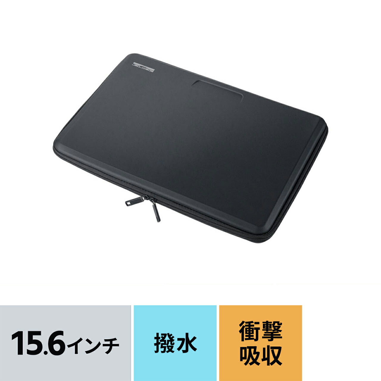 楽天市場】PCインナーケース（15.6インチ・ブラック・衝撃吸収） IN 