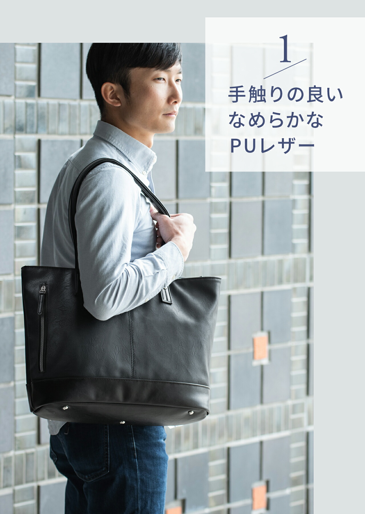 楽天1位受賞】トートバッグ メンズ ファスナー付き レザー ビジネス