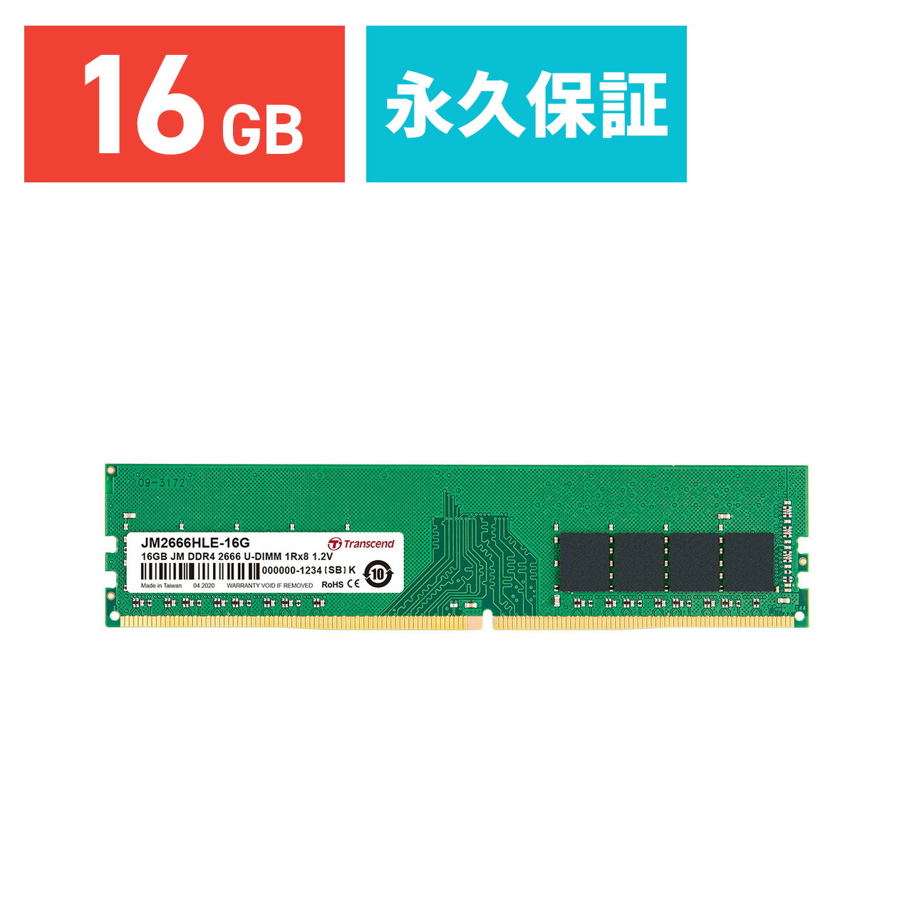 Transcend - トランセンド ノートPC用メモリ 16GB DDR4-2133 Transcend ノートPC用増設メモリ 16GB DDR4-2133 PC4-17000 SO