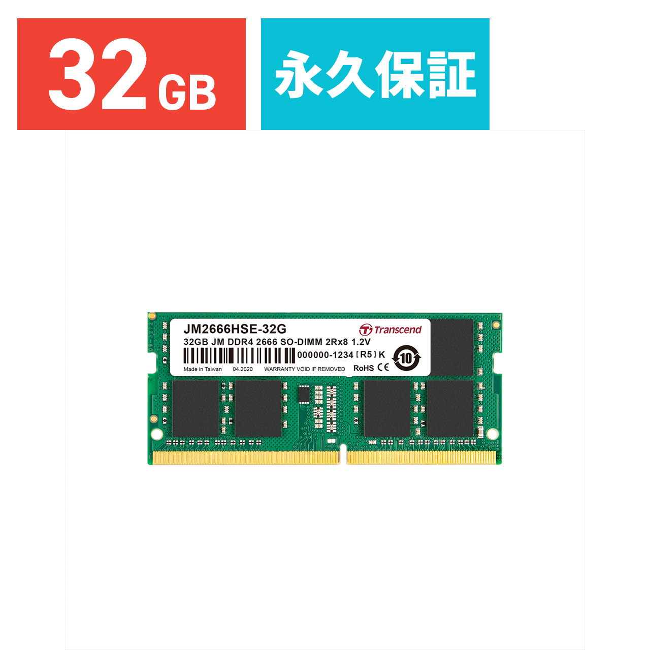 【楽天市場】Transcend ノートパソコン用メモリ 16GB DDR4-2666