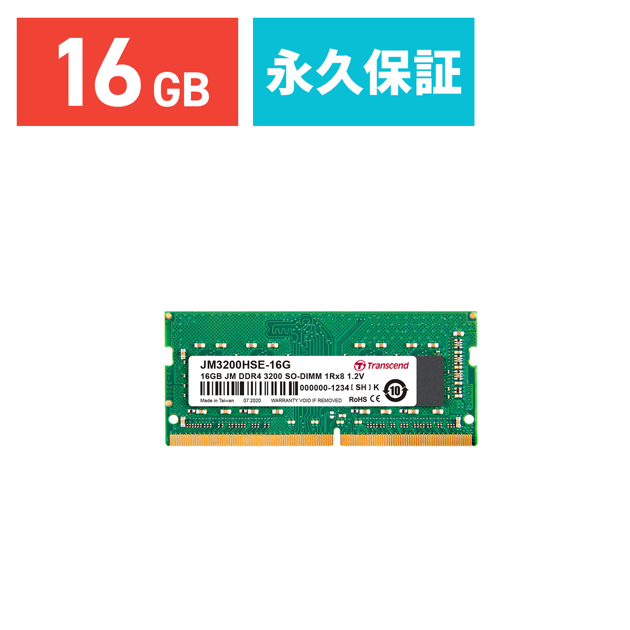 楽天市場】Transcend ノートPC用増設メモリ 16GB DDR4-2400 PC4-19200 